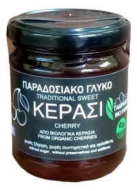 Παραδοσιακό Γλυκό Κεράσι Χωρίς Ζάχαρη