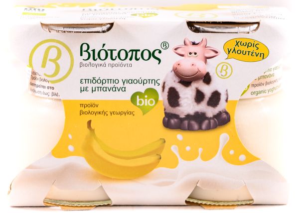 Επιδόρπιο Γιαούρτι με Μπανάνα BIO