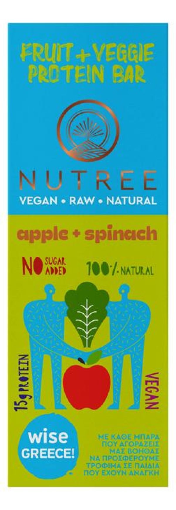 Μπάρα Vegan με Μήλο & Σπανάκι